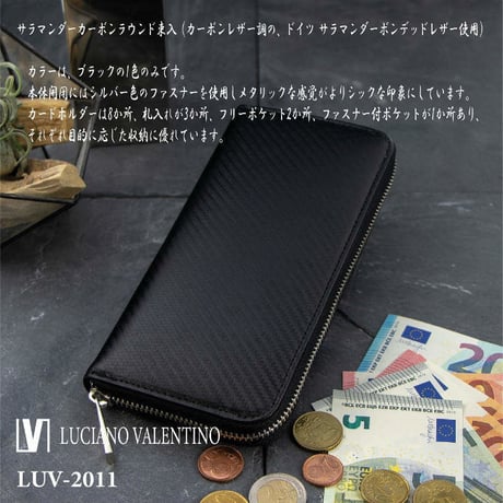 【Luciano Valentino】ルチアーノバレンチノ　カーボンレザー ラウンドファスナー　迷彩柄　長財布　メンズ紳士用 　送料無料LUV2011bk