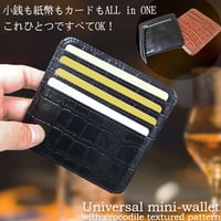 ユニバーサルミニウォレット　スーツの内ポケットにジャスト　クロコ型押しメンズミニウォレット ミニ財布 小型財布　男女兼用万能財布　PUレザー小銭入れ付き　ランニング　ゴルフ　ウォーキングtgcro