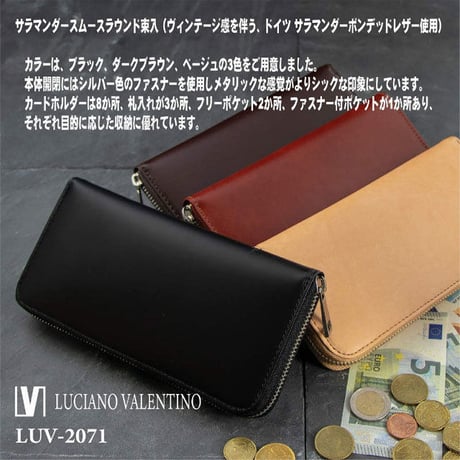 【Luciano Valentino】ルチアーノバレンチノ　スムース　 ラウンドファスナー　紳士用　男性用 長財布 送料無料  ボンデッドレザーサラマンダー　レザ―×迷彩柄　luv2071