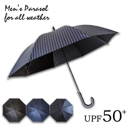 UPF50+ UV99%以上カット 耐風設計 完全遮光 ジャンプ式ビッグサイズメンズ日傘雨傘 大判65センチ晴雨兼用傘um65