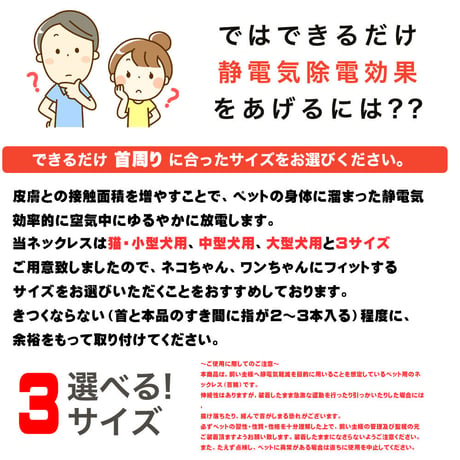 特許素材 5倍！ペット用犬用 猫用 首輪 小型犬 35cm 静電気除去ネックレス静電気対策 静電気軽減 静電気防止  pet-seidenki-35cm