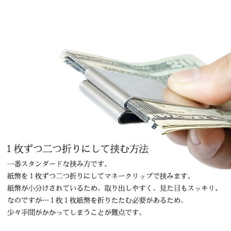 メンズシンプル マネークリップ シルバー moneyclip 札挟み【定形外郵便発送】