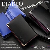【4color】DIABLO ディアブロ 名刺入れ 　馬革×牛革　本牛革ホースハイドKA1043