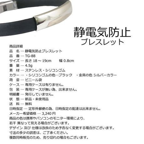 静電気除去ブレスレット シリコンブレスレット 静電気除去 静電気軽減 送料無料