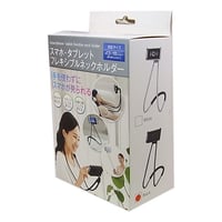 手を使わずにスマホが見れる スマホ・タブレット フレキシブルネックホルダー フレキシブルアーム ブラック ホワイト 黒 白 寝ながら ベッド 入院 スタンド スマホホルダー axl193