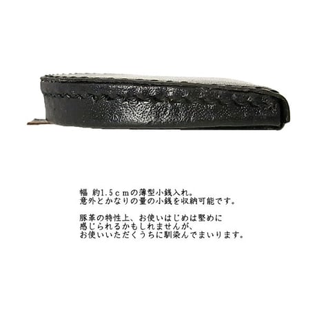 馬蹄形コインケース　小銭入れ 　手のひらサイズ 　豚革ピッグスキンm272