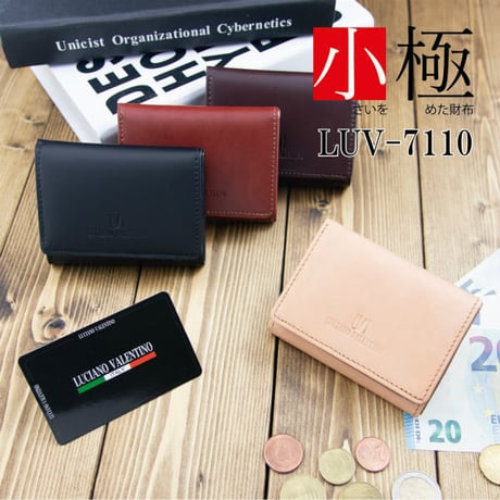 コンパクト三つ折り財布 LUCIANO VALENTINO ルチアーノ・バレンチノ サラマンダースムースレザー 手のひらサイズ 小さな財布 極小 小さいを極める【定形外郵便　送料無料】	luv7110
