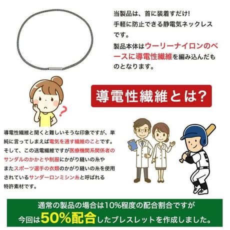 【静電気でお困りのあなたへ日本製　強力5倍！！ 静電気除去ネックレス シンプルおしゃれ 定形外郵便発送 送料無料 花粉 静電気 ネックレス	iws5055