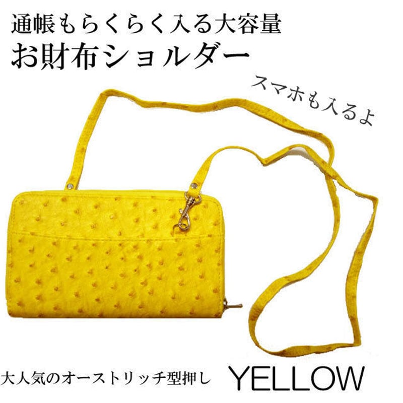 お財布ショルダー◇お財布ポシェット ウォレットショルダー 