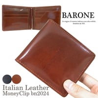 送料無料【イタリアンレザー】マネークリップ【小銭入れ付】札ばさみカードポケット付き【BARONEバローネ】BN2024