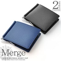 定形外郵便送料無料【MERGEマージ】マネークリップ　カーボンレザー×牛革×機能性 シンプル 薄型おしゃれmg1829