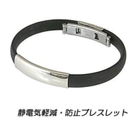 静電気除去ブレスレット シリコンブレスレット 静電気除去 静電気軽減 送料無料