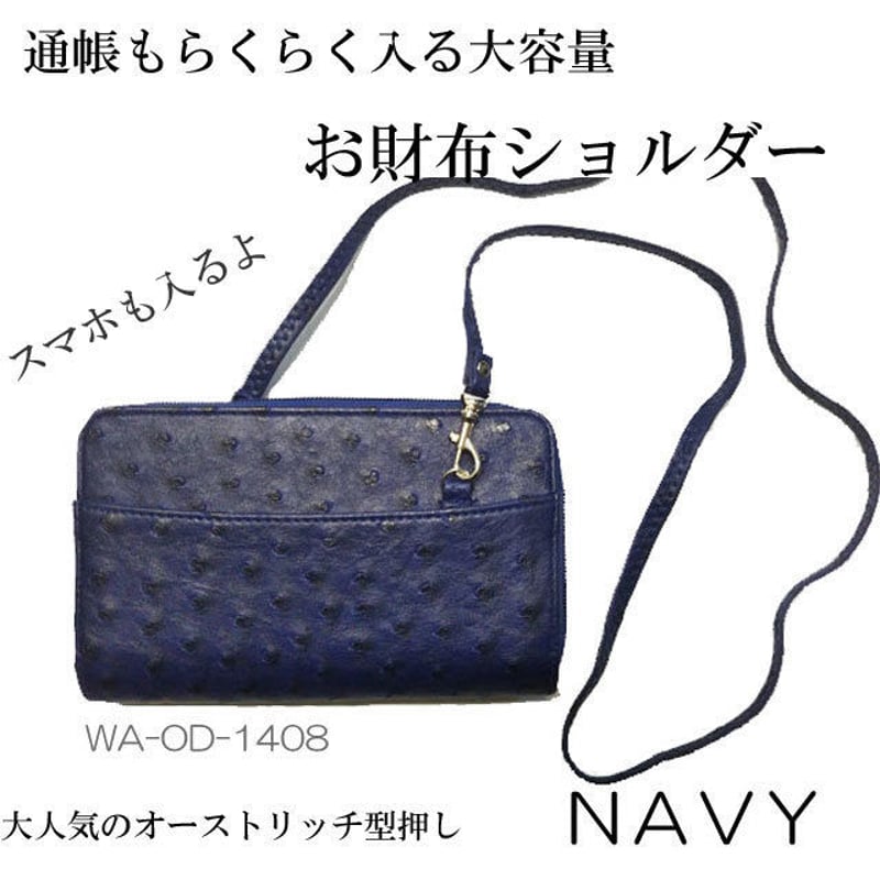 お財布ショルダー◇お財布ポシェット ウォレットショルダー 
