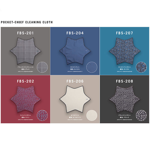 未使用 クロムハーツ メガネ拭き クロス ハンカチ ポケットチーフ 2枚セット CHROME HEARTS クロムハーツ（原本無） アイウェアクロス メガネ