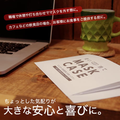 日本製　抗菌　おしゃれ　使い捨てマスクケース　紙製　使い捨て　マスク　ケース　一時保管　50枚入り　送料無料　mskcs01