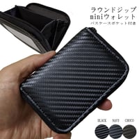 フラグメントケース　キャッシュレス財布　 カーボンレザー型押し メンズ  紳士用 小銭入れ付 パスケース 小銭入れ＆定期入れPUレザー ブラック ネイビー ブラウン チョコkw604