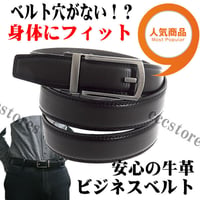 【無段階調整ベルト】【ベルト穴なしベルト】  自分のウエストにフィット ワンタッチ！楽々着脱バックル 牛革本革型押しメンズベルト(紳士用ベルト)　 [ith03bk]アイタッチベルト 黒 ブラック