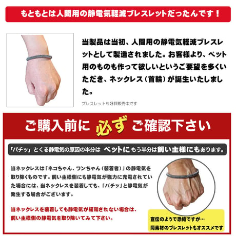 特許素材 5倍！ペット用犬用 猫用 首輪 小型犬 35cm 静電気除去ネックレス静電気対策 静電気軽減 静電気防止  pet-seidenki-35cm