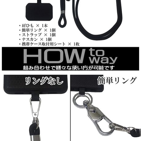 1秒スマホ取り外し スマホショルダー ストラップ 紐 ストラップアタッチメント スリング タイプ スマートフォン ロング 首掛け 肩掛け ショルダーストラップ ストラップホルダー