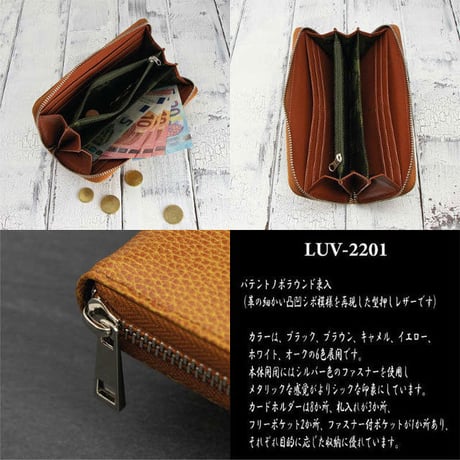 【Luciano Valentino】ルチアーノバレンチノ　牛革　パテントノボ 　ラウンドファスナー 長財布　送料無料　LUV2201