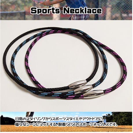 スポーツネックレス ゲルマニウムネックレス ゲルマニウム 磁気 磁石 ネックレス マグネット アクセサリー 野球 サッカー  ゴルフ マラソン   定形外郵便発送 送料無料 lee888