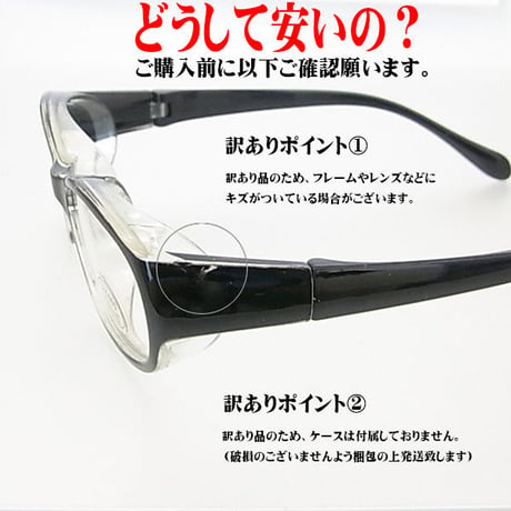 キッズ 子供用　透明 クリア　訳ありアウトレット 　花粉対策 眼鏡 メガネ ゴーグル サングラス めがね花粉 紫外線 UVカット PM2.5 黄砂 砂埃 防災 災害 地震 DIY 　 tgkgbk