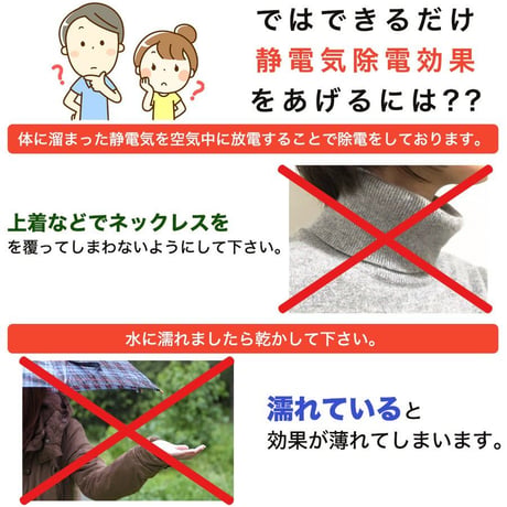 【静電気でお困りのあなたへ日本製　強力5倍！！ 静電気除去ネックレス シンプルおしゃれ 定形外郵便発送 送料無料 花粉 静電気 ネックレス	iws5055