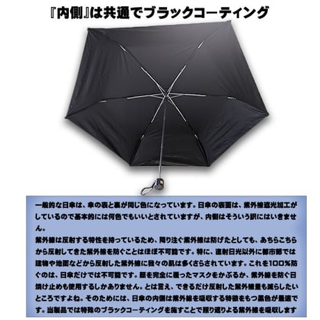 UPF50+　UVカット99.9％　オールウェザーアンブレラ晴雨兼用 メンズ 男の日傘 紫外線カット99％以上 完全遮光ブラックコーティング 折りたたみ傘 60cm um60