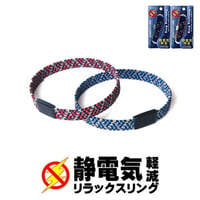 静電気除去ブレスレット　静電気防止ブレスレット　リラックスリング	rx350