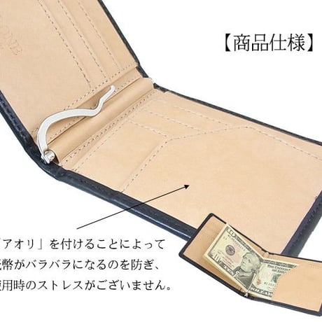 栃木レザー 高級マネークリップ メンズ本革ブランド短財布 ブラック black さいふ サイフ 財布 wallet ショートウォレット 送料無料　BARONEバローネ