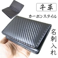 名刺入れ　カード入れ　カードケース　カーボンレザー レザーカードケース mk444