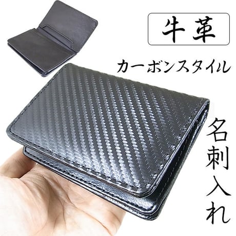 名刺入れ　カード入れ　カードケース　カーボンレザー レザーカードケース mk444