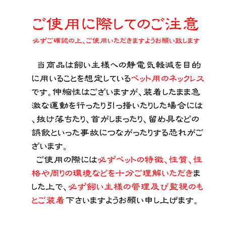 特許素材 5倍！ペット用犬用 猫用 首輪 小型犬 35cm 静電気除去ネックレス静電気対策 静電気軽減 静電気防止  pet-seidenki-35cm