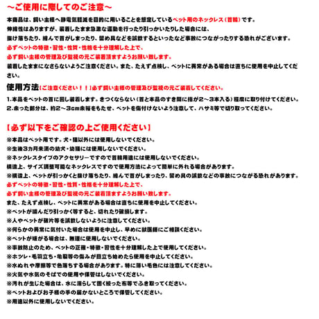 特許素材 5倍！ペット用犬用 猫用 首輪 小型犬 35cm 静電気除去ネックレス静電気対策 静電気軽減 静電気防止  pet-seidenki-35cm