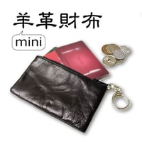 小銭入れ コインケース 手のひらサイズ 極小財布 羊革財布 レザーコインケース ブラック　送料無料　黒色　	mkw10s07