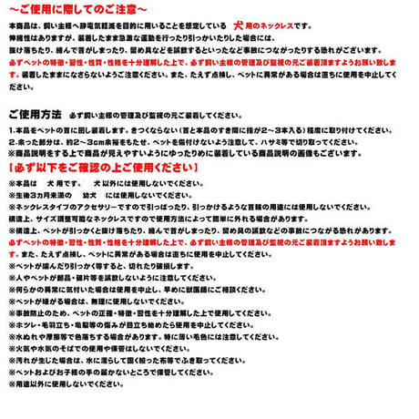 6カラー・3サイズでかわいい 愛犬も安心高輝度反射素材使用 犬用静電気軽減　静電気防止ネックレス 首輪 小型犬 35cm 静電気除去ys-pet-seidenki-35cm