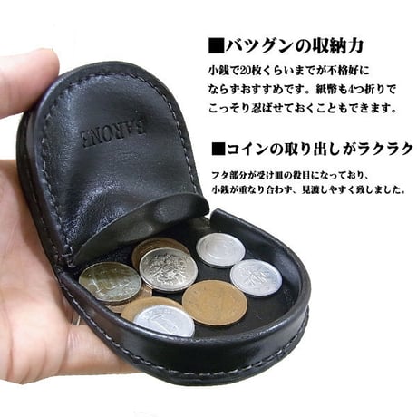 【小銭入れ　コインケー ス】手のひらサイズの小銭入れ 馬蹄型コインケース。牛革財布　 レザーコインケースbn1051【BARONE　バ ローネ】