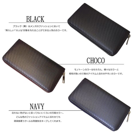 【送料無料】 箱無し特別価格  ラウンドファスナー 長財布 カーボンレザー型押し メンズ カードケース付 小銭入れ付  サイフ kw609