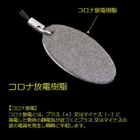 触って除電　静電気除電プレート　キーホルダー＆ストラップ2個セット　sjp2p