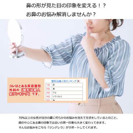 セレブのような美鼻 鼻高々 鼻高く鼻筋ピン 美容 グッズ ノーズアップ ノーズクリップ かわいい鼻筋 かっこいい目鼻立ち【定形外郵便 発送送料無料】ツンデレラ