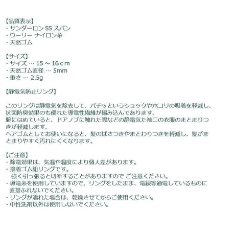 ２WAY　静電気軽減防止ブレスレット　　静電気防止ヘアゴム　静電気対策に！サンダーローンSSスパン使用　SS15