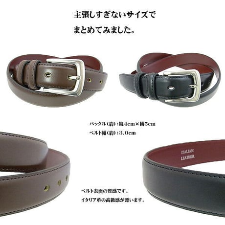 【定形外郵便送料無料】【イタリアンレザー】 本革 紳士用ビジネスベルト ダブルループ ピンバックルタイプ幅30mm ブラック ブラウン サイズ調整可能13b402pm