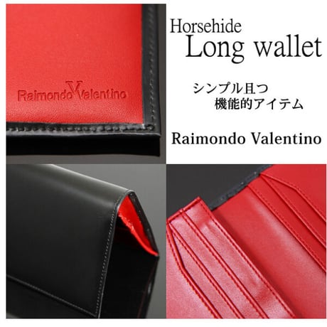 定形外郵便発送で送料無料　RaimondoValentino ホースハイド　ロングウォレット　KT-1096　馬革長財布　kt1096