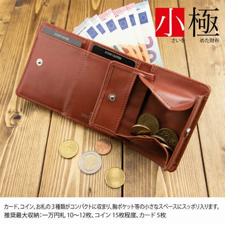 コンパクト三つ折り財布 LUCIANO VALENTINO ルチアーノバレンチノ 牛革マットクロコ型押し 手のひらサイズ 小さな財布 極小 小さいを極める【定形外郵便　送料無料】 LUV4110