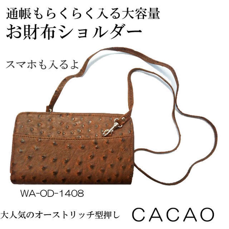 お財布ショルダー◇お財布ポシェット ウォレットショルダー 