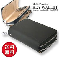 メンズマルチ キーウォレット マルチキーケース  バローネ 小銭入 BN-1006本革牛 革 紳士用短財布【BARONE バローネ】
