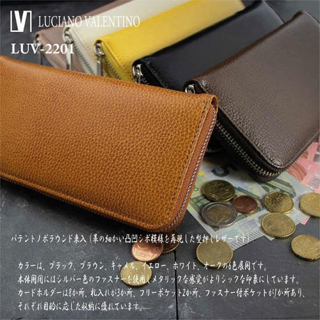 【Luciano Valentino】ルチアーノバレンチノ　牛革　パテントノボ 　ラウンドファスナー 長財布　送料無料　LUV2201