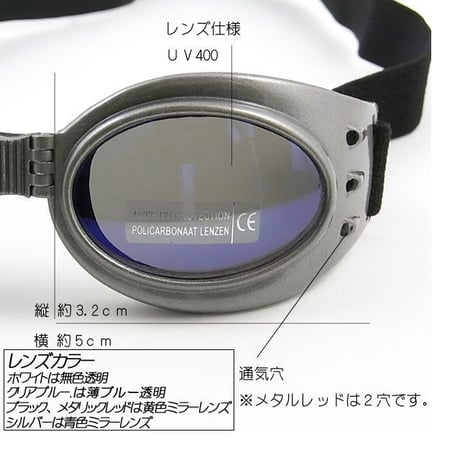 【子供用・ジュニア用・キッズ用】 紫外線カット UVカット ★調整バンドでズレにくいゴーグル サングラス スキー花粉対策 めがね メガネ 眼鏡 PM2.5 黄砂k-goggle-1