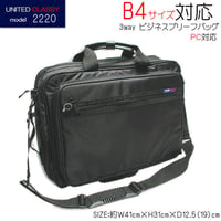 【United Classy ユナイテッドクラッシィ】【B4対応!!ビジネスバッグ】安心保護パットでPC対応　ブリーフケース!2220