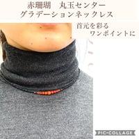 【天然珊瑚】赤珊瑚 オニキス　丸玉 センターグラデーションネックレス